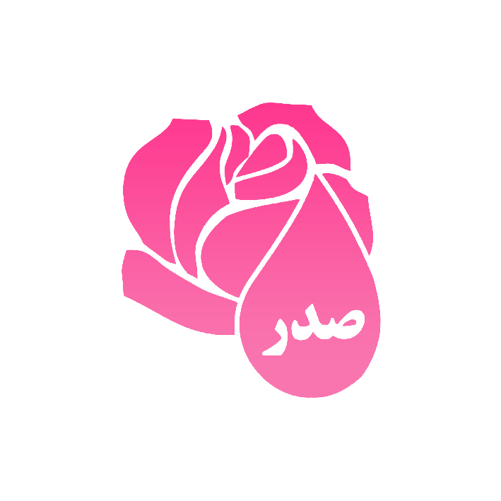 لوگوی گلاب صدر